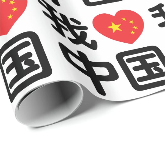 Papier Cadeau I Heart [Love] Chine 我 爱 中 Chinois Hanzi (Coin rond)