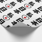 Papier Cadeau I Heart [Love] Japon 日 本 [Nihon / Nippon] (Coin)