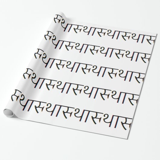 Papier Cadeau incantation sanskrit : Tathastu, yoga, méditation (Déroulé)
