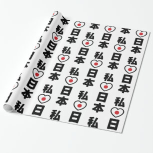 Papier Cadeau J'adore [J'aime] Japon 日本 [Nihon / Nippon]