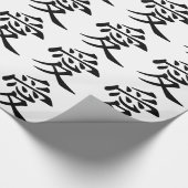 Papier Cadeau Japonais - amour chinois "AI " (Coin)