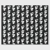 Papier Cadeau Japonais Drame ド Parc マ Japon Katakana Language Wr (Plat)