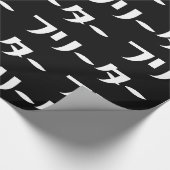 Papier Cadeau Japonais Freeter // フ リ ー タ Nihongo Langue (Coin)