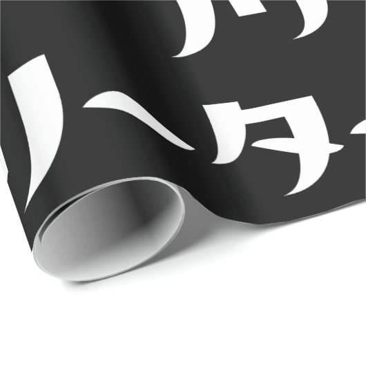 Papier Cadeau Japonais Freeter // フ リ ー タ Nihongo Langue (Coin rond)