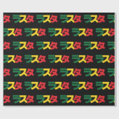 Papier Cadeau Japonais Rasta Rechercher タ Vert, Or & Rouge (Plat)