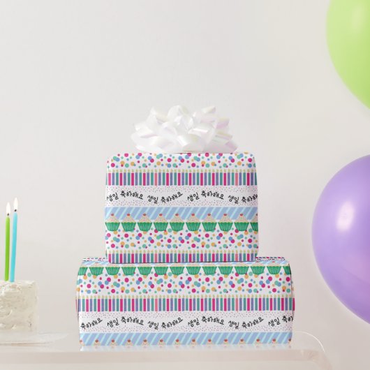 Papier Cadeau Joyeux anniversaire en gâteaux coréens et Confetti (Cadeaux de fête)
