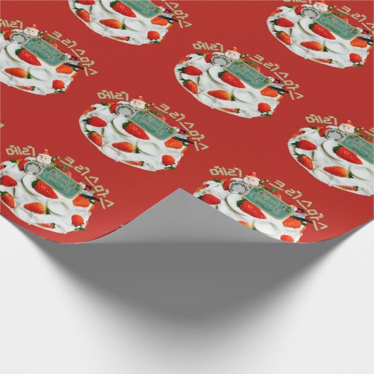 Papier Cadeau Joyeux gâteau Père Noël de Noël (coréen) (Coin)