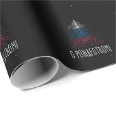 Papier Cadeau Joyeux Noël avec drapeau russe (Coin rond)