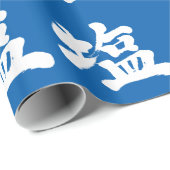 Papier Cadeau [Kanji] salt (Coin rond)