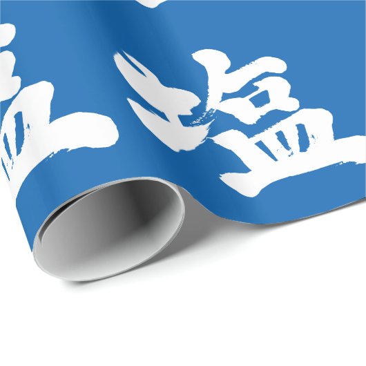 Papier Cadeau [Kanji] salt (Coin rond)