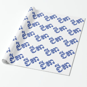 Papier Cadeau Khmer Grand-Père - Chitea / ជីតា - Cambodien