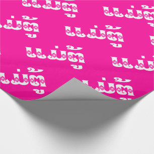 Papier Cadeau Lao Grand-mère - ແມ່ຕູ້ / Mae Tu - Laotien / Laos