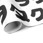 Papier Cadeau Le Geek japonais Wotaku ヲ タ | japonais Katakana (Coin rond)