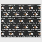 Papier Cadeau Le riz au curry d'Otsu お つ か ー れ い ら (Plat)