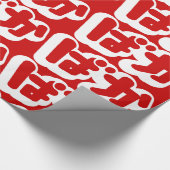 Papier Cadeau L'imbécile de ~ de ばか de BAKA dans des Hiragana (Coin)