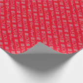 Papier Cadeau Mariage chinois double bonheur papier enveloppemen (Coin)