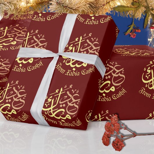 Papier Cadeau Maroon personnalisé Aïd el-Moubarak