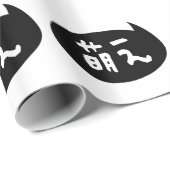 Papier Cadeau Moe ⇢ 萌 え étoile japonaise (Coin rond)