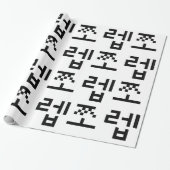 Papier Cadeau Newb coréen 쪼 렙 Jjoleb | Hangul (Déroulé)