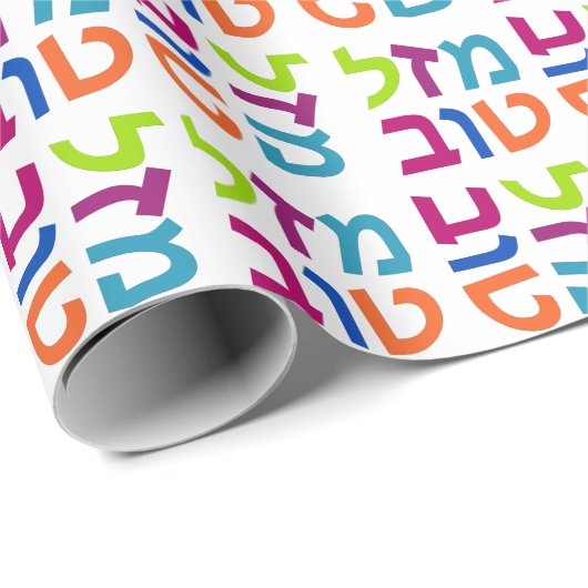 Papier Cadeau Papier de cadeau de Mazel Tov d'hébreu de מזלטוב (Coin rond)