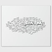 Papier Cadeau Papier d'emballage : 99 noms d'Allah (arabe) (Plat)