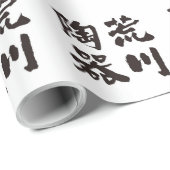 Papier Cadeau Papier d'emballage de logo de poterie d'Arakawa (Coin rond)