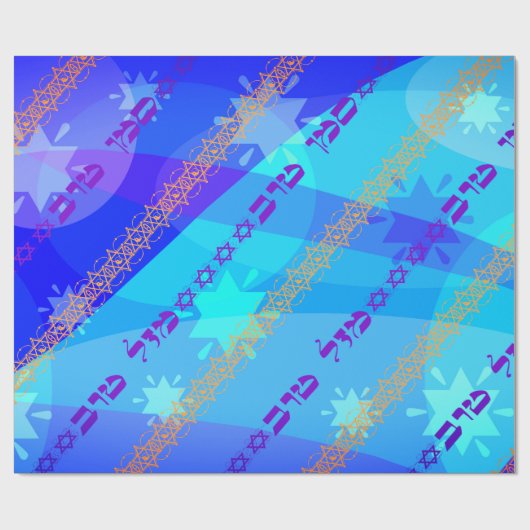Papier Cadeau Papier d'emballage de Mazal Tov u Siman Tov (Plat)