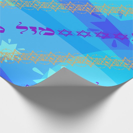 Papier Cadeau Papier d'emballage de Mazal Tov u Siman Tov (Coin)