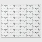 Papier Cadeau Papier d'emballage des garçons d'honneur moderne e (Plat)