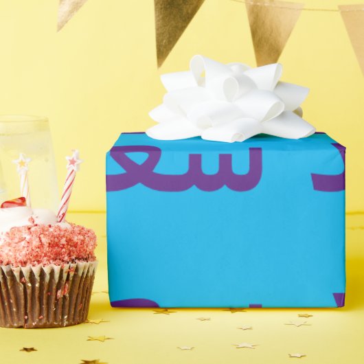 Papier Cadeau Papier d'emballage pour Aïd (Fête d'anniversaire)