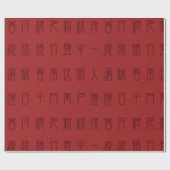 Papier Cadeau Poème chinois ancien - Yuan Ri enveloppant du papi (Plat)