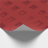 Papier Cadeau Poème chinois ancien - Yuan Ri enveloppant du papi (Coin)