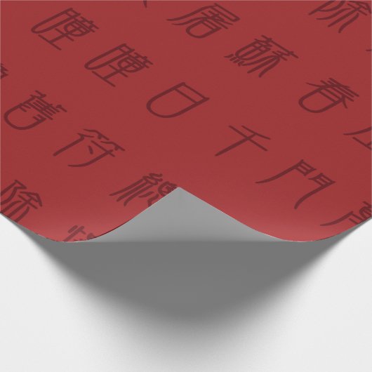 Papier Cadeau Poème chinois ancien - Yuan Ri enveloppant du papi (Coin)