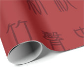 Papier Cadeau Poème chinois ancien - Yuan Ri enveloppant du papi (Coin rond)