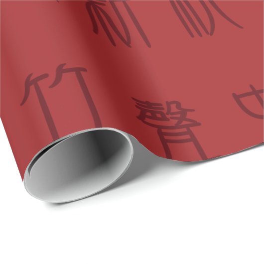 Papier Cadeau Poème chinois ancien - Yuan Ri enveloppant du papi (Coin rond)