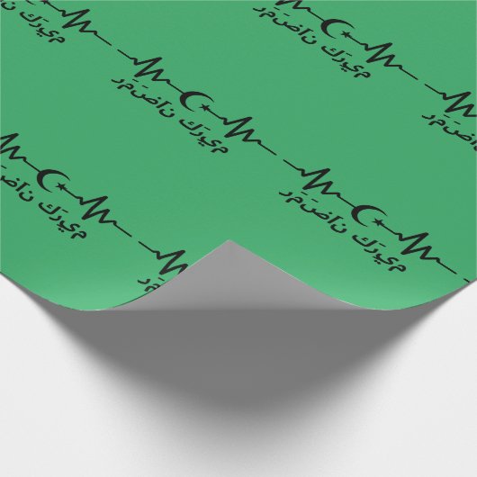 Papier Cadeau Ramadan Kareem Moon Heartbeat Muslim (Coin)