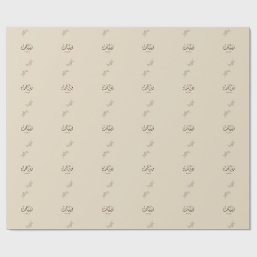 Papier Cadeau Rayane - Calligraphie arabe traditionnelle Thuluth (Plat)