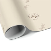 Papier Cadeau Rayane - Calligraphie arabe traditionnelle Thuluth (Coin rond)
