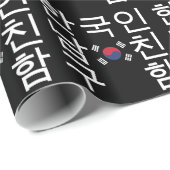 Papier Cadeau Recherche d'un 한국인남친구함 coréen d'ami (Coin rond)