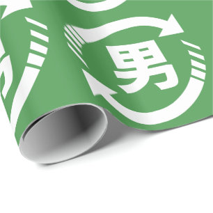Papier Cadeau Recycler les garçons japonais   SYMBOLE Kanji Niho