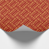 Papier Cadeau Red Gold Christmas Text-based Giftwrap (Coin)