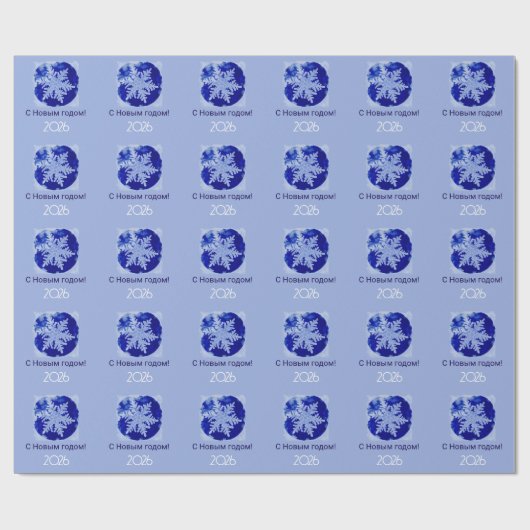 Papier Cadeau Russian New Year - blue snowflake - 2026 (Plat)