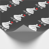 Papier Cadeau Saranghae Love KPop Finger Heart coréen (Coin)