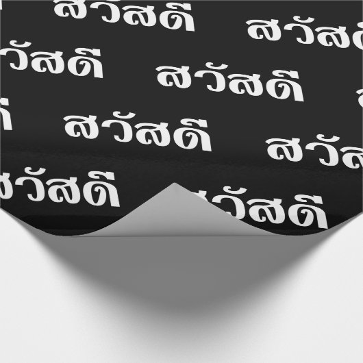 Papier Cadeau Sawatdee / Hello ~ Thaïlande / Script en thaï (Coin)