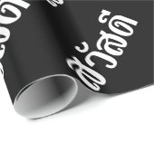 Papier Cadeau Sawatdee / Hello ~ Thaïlande / Script en thaï (Coin rond)