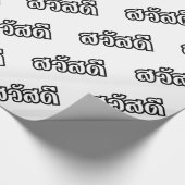 Papier Cadeau Sawatdee / Hello ~ Thaïlande / Script en thaï (Coin)