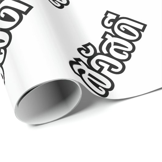 Papier Cadeau Sawatdee / Hello ~ Thaïlande / Script en thaï (Coin rond)