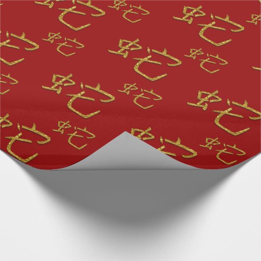 Papier Cadeau serpent d'or (Coin)