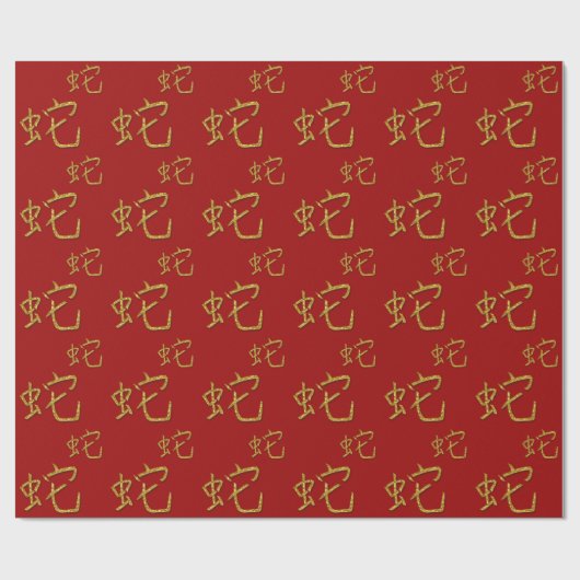 Papier Cadeau serpent d'or (Plat)