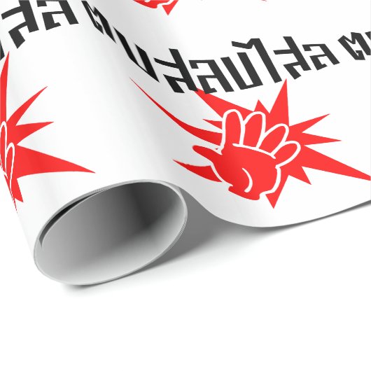 Papier Cadeau Slap You Silly › Dop Salop Salai in Thai Script ♥ (Coin rond)